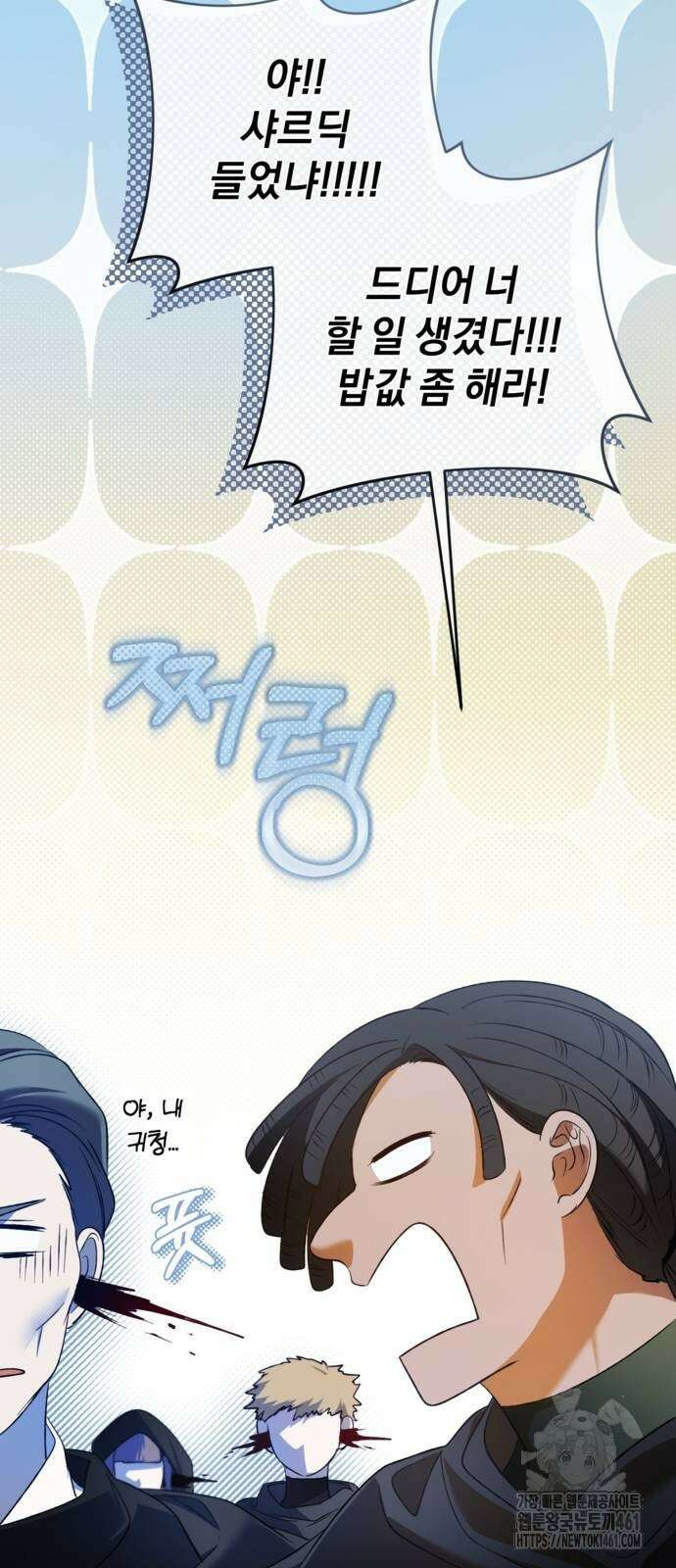 악역 폭군이 회귀해 버렸다 25화 15