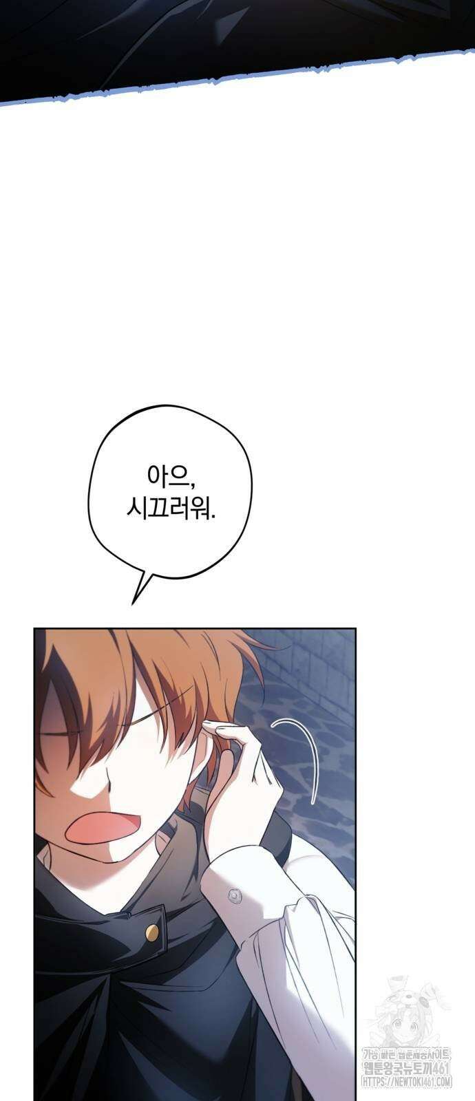 악역 폭군이 회귀해 버렸다 25화 16