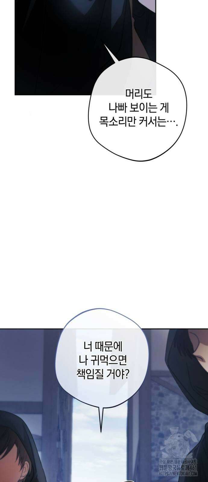 악역 폭군이 회귀해 버렸다 25화 17