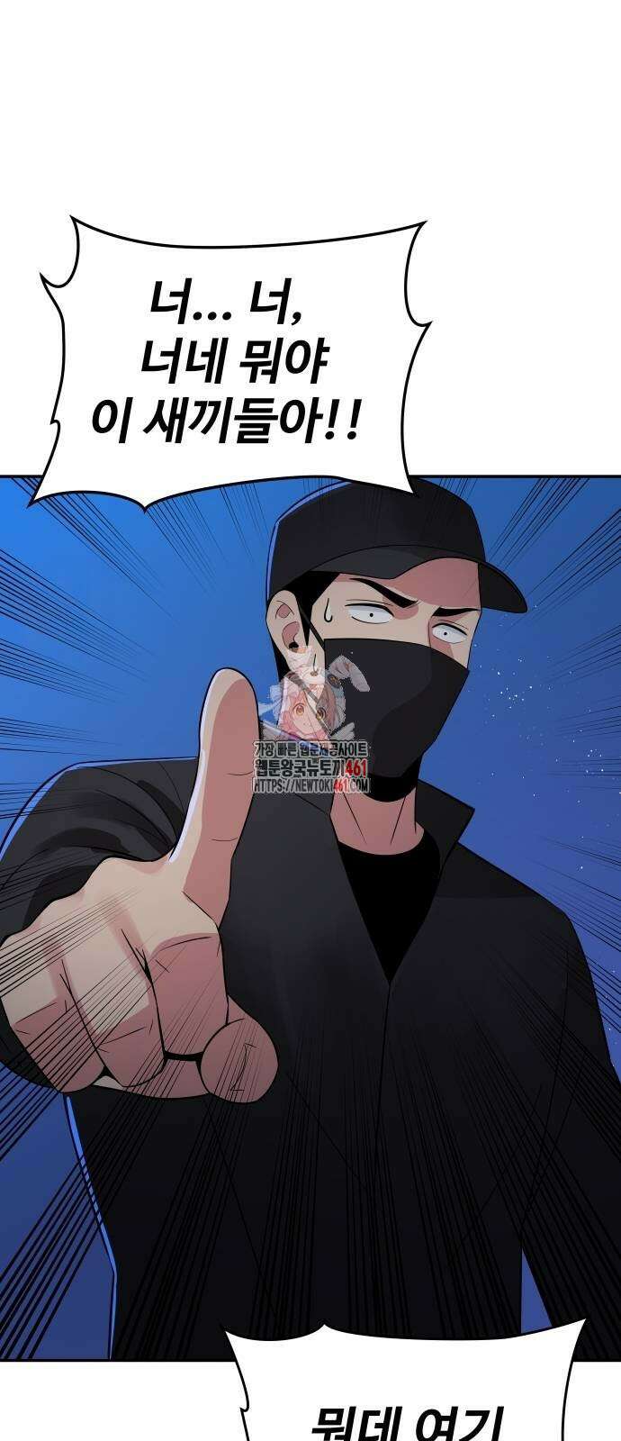 재력으로 후려치는 환생 경찰 28화 1