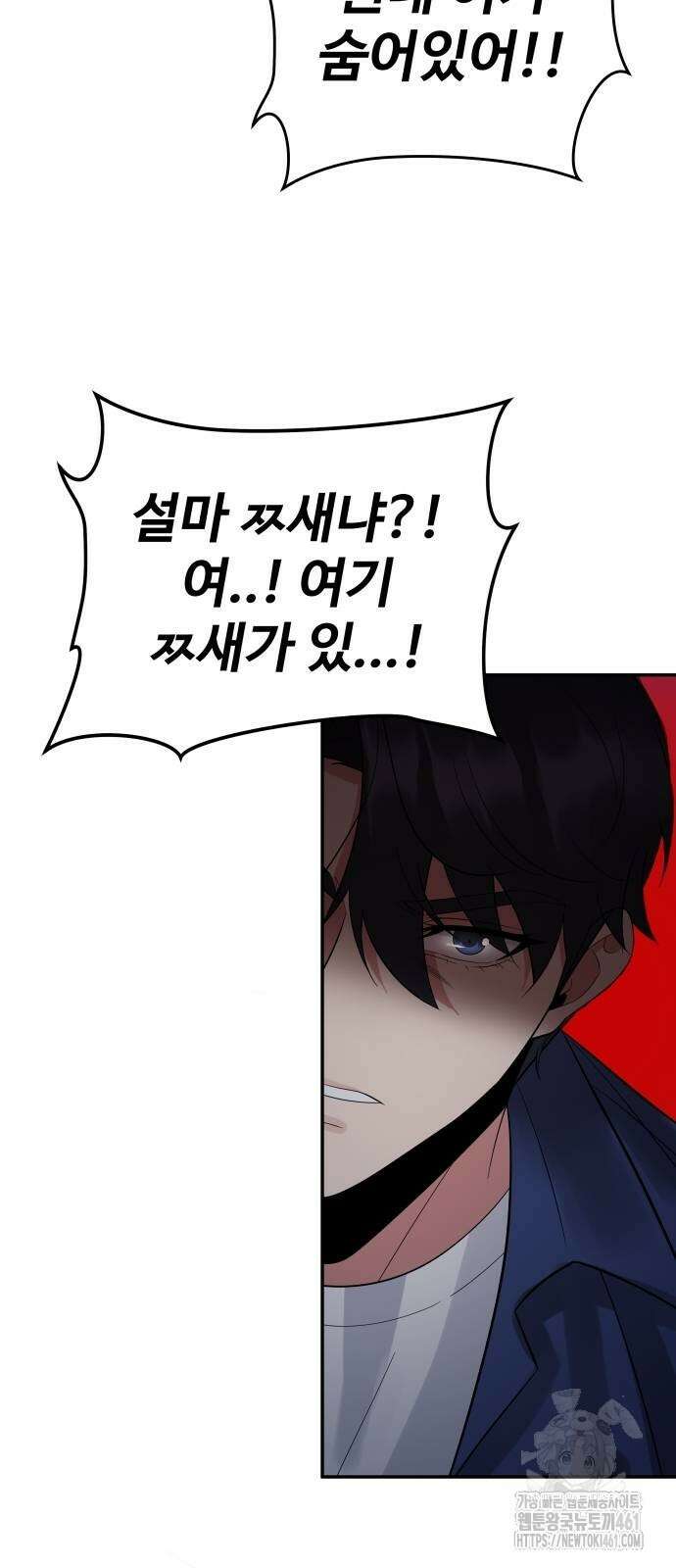 재력으로 후려치는 환생 경찰 28화 2