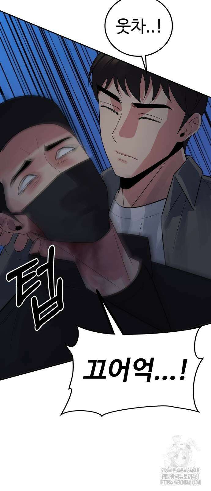 재력으로 후려치는 환생 경찰 28화 6