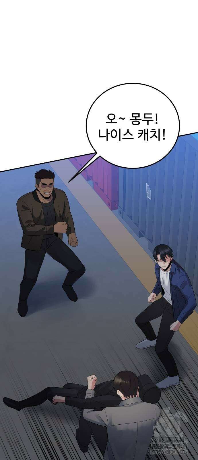 재력으로 후려치는 환생 경찰 28화 7