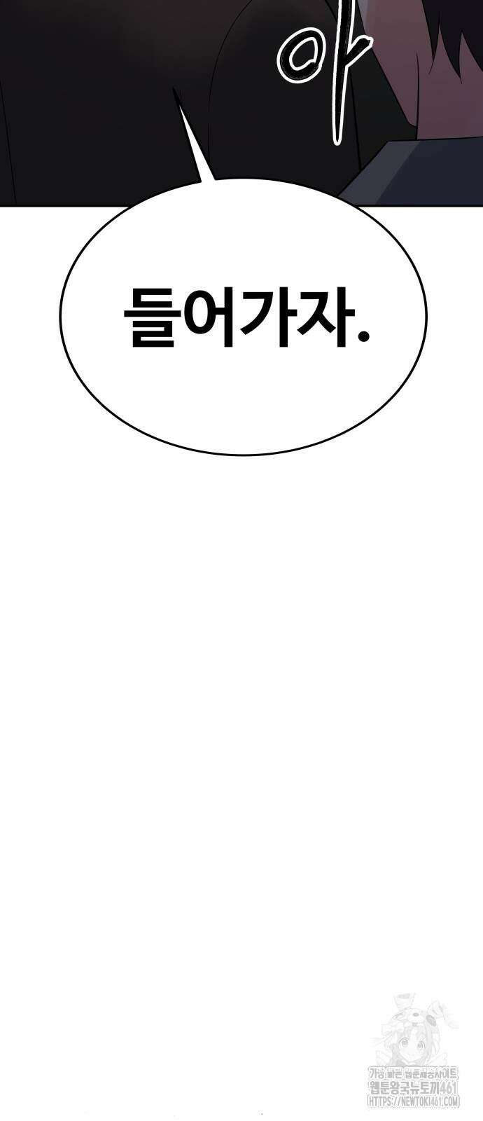 재력으로 후려치는 환생 경찰 28화 15