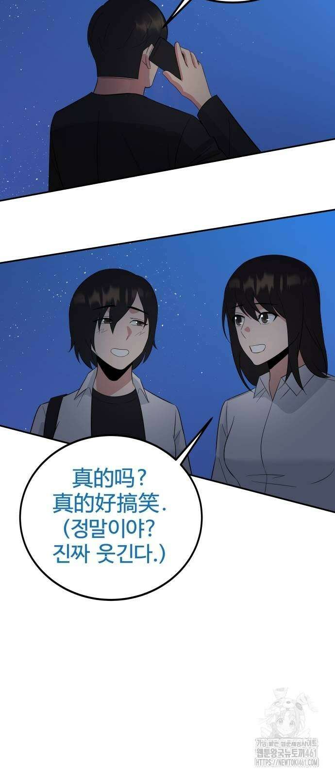 재력으로 후려치는 환생 경찰 28화 19