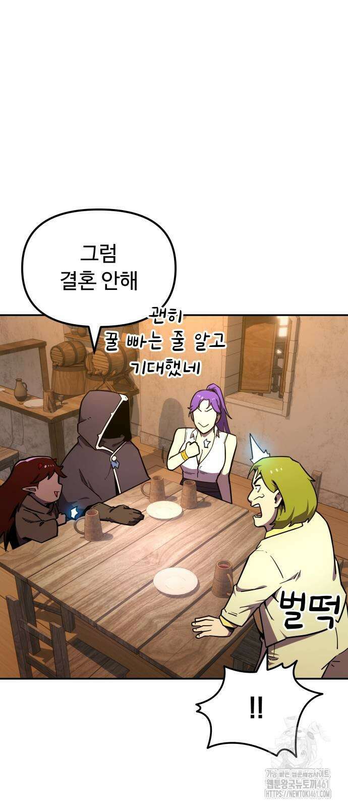 절세미남 망나니 해골 되다 12화 3