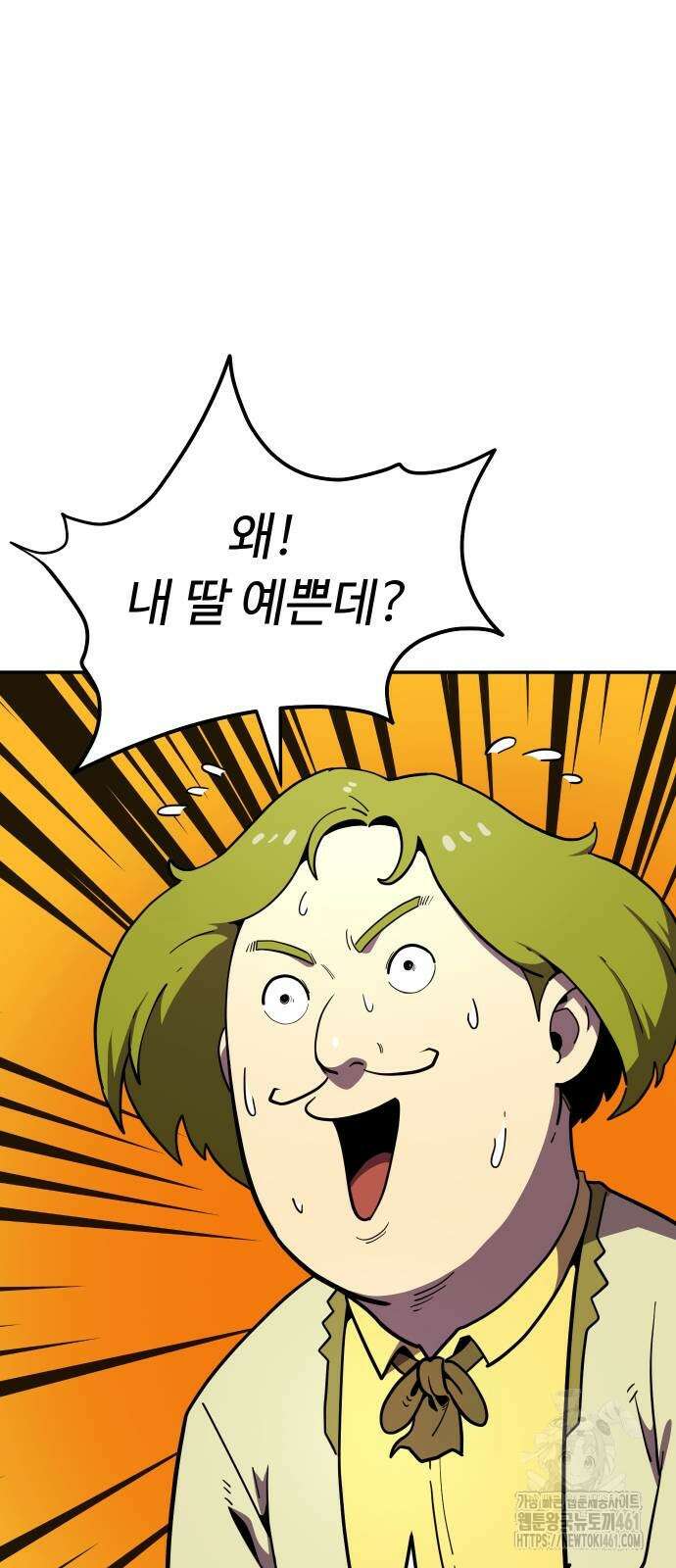 절세미남 망나니 해골 되다 12화 4