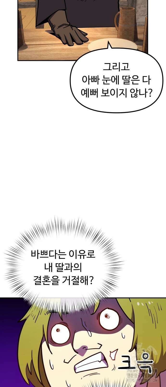 절세미남 망나니 해골 되다 12화 6