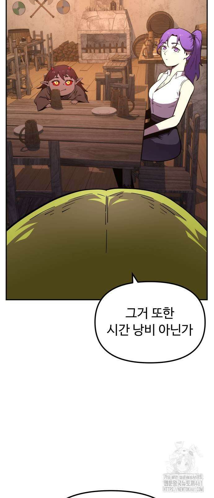 절세미남 망나니 해골 되다 12화 12