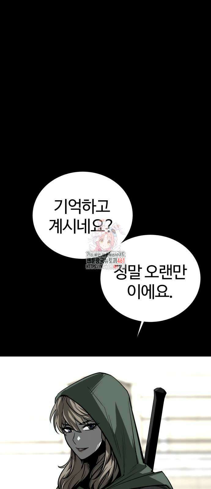 주인공이 힘을 숨김 60화 1