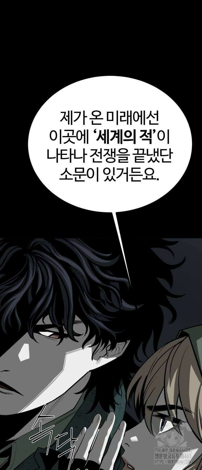 주인공이 힘을 숨김 60화 12