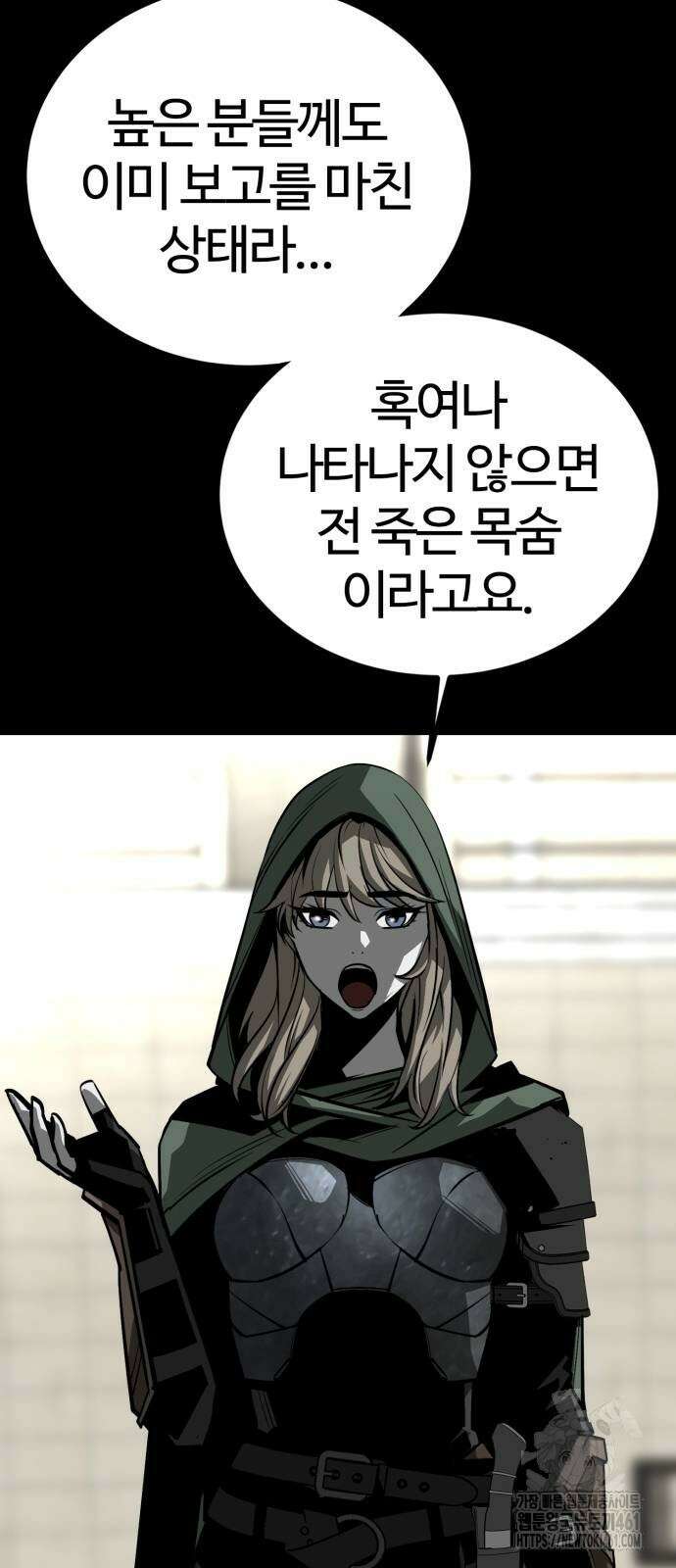 주인공이 힘을 숨김 60화 15
