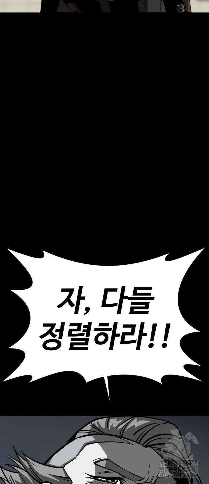 주인공이 힘을 숨김 60화 16