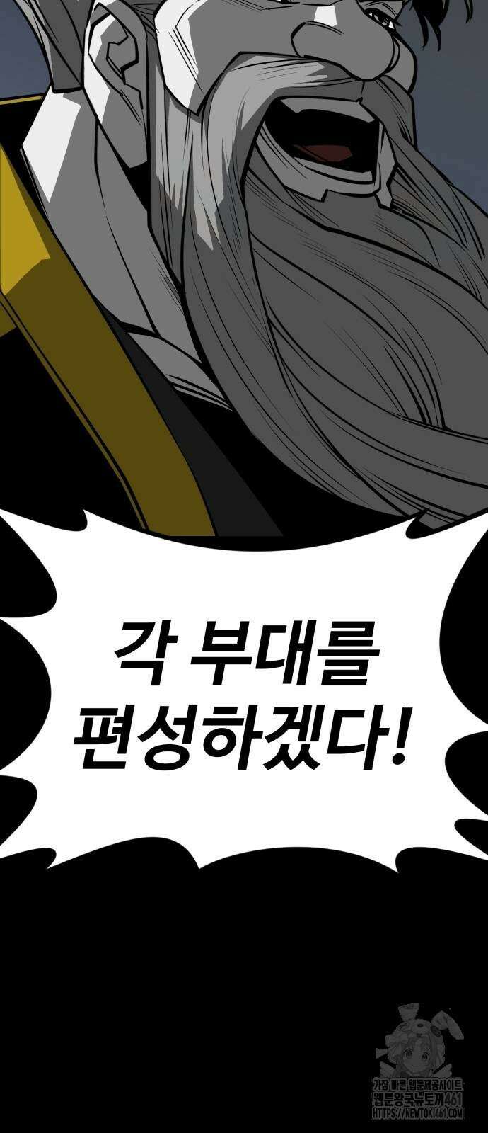주인공이 힘을 숨김 60화 17