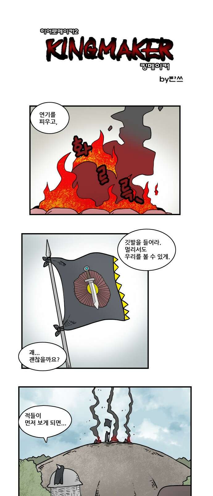 히어로메이커 히어로메이커 과거1 1