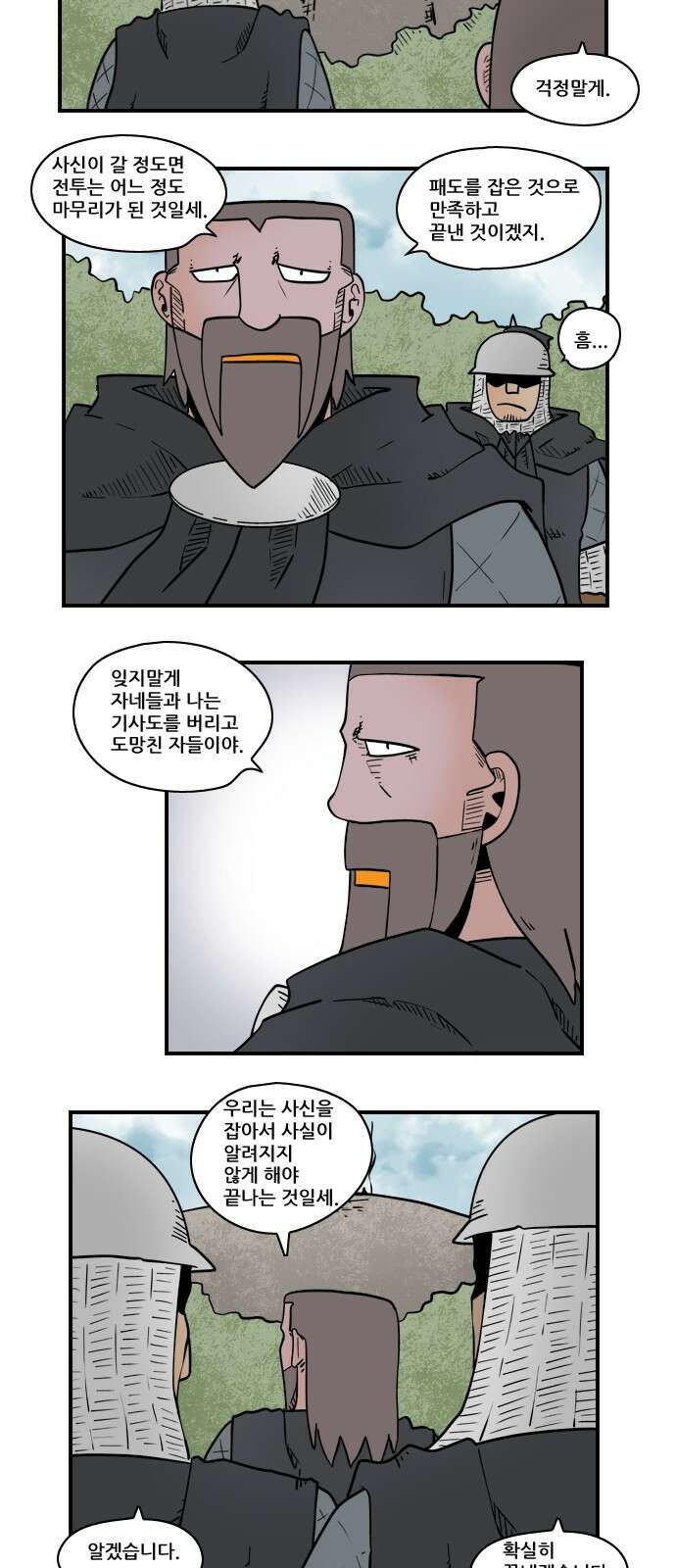 히어로메이커 히어로메이커 과거1 2