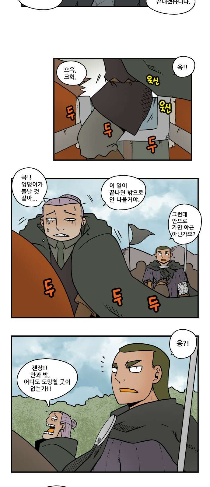 히어로메이커 히어로메이커 과거1 3