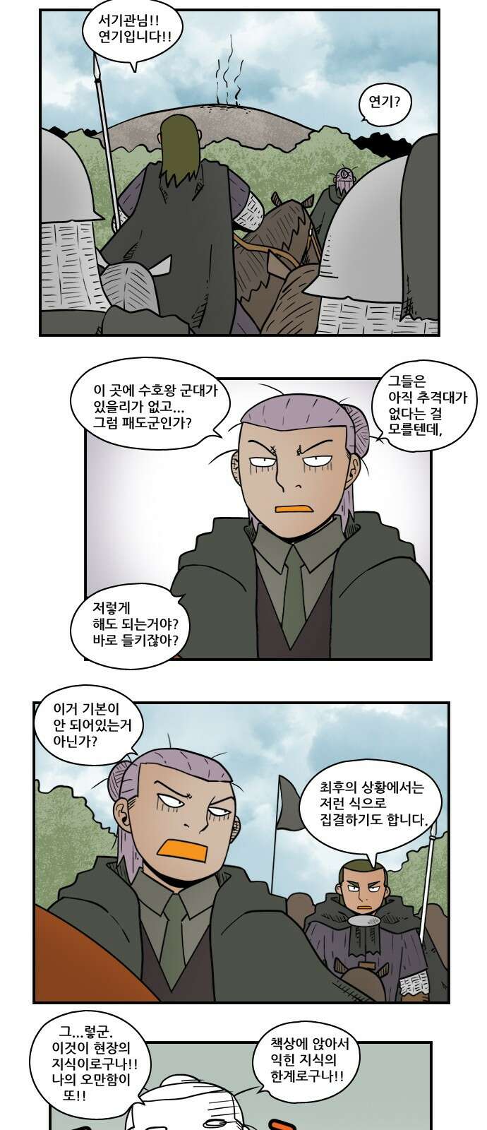 히어로메이커 히어로메이커 과거1 4