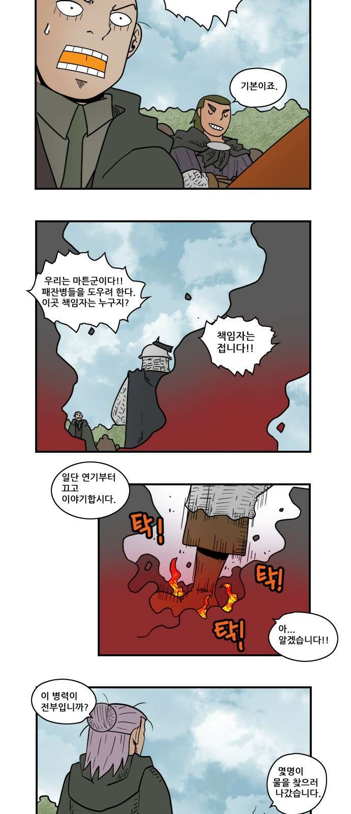 히어로메이커 히어로메이커 과거1 6