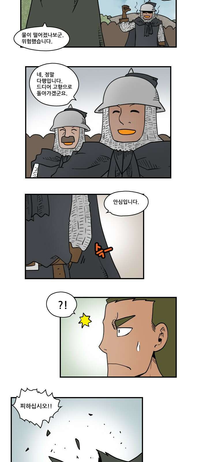 히어로메이커 히어로메이커 과거1 7