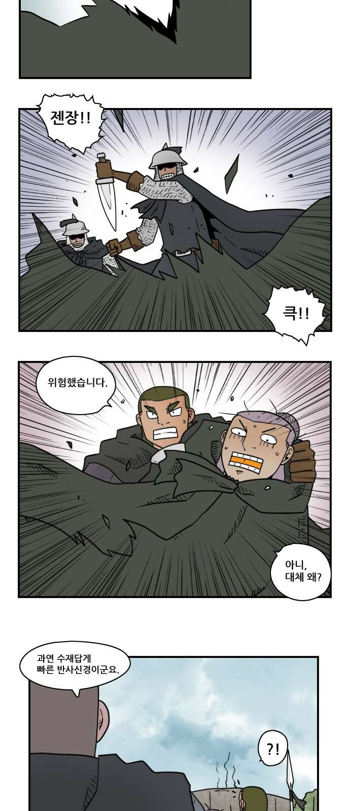 히어로메이커 히어로메이커 과거1 8