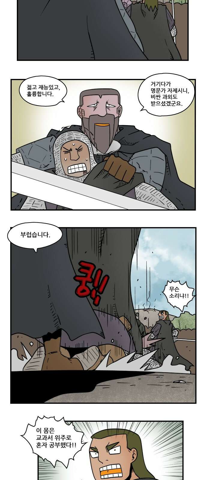 히어로메이커 히어로메이커 과거1 9