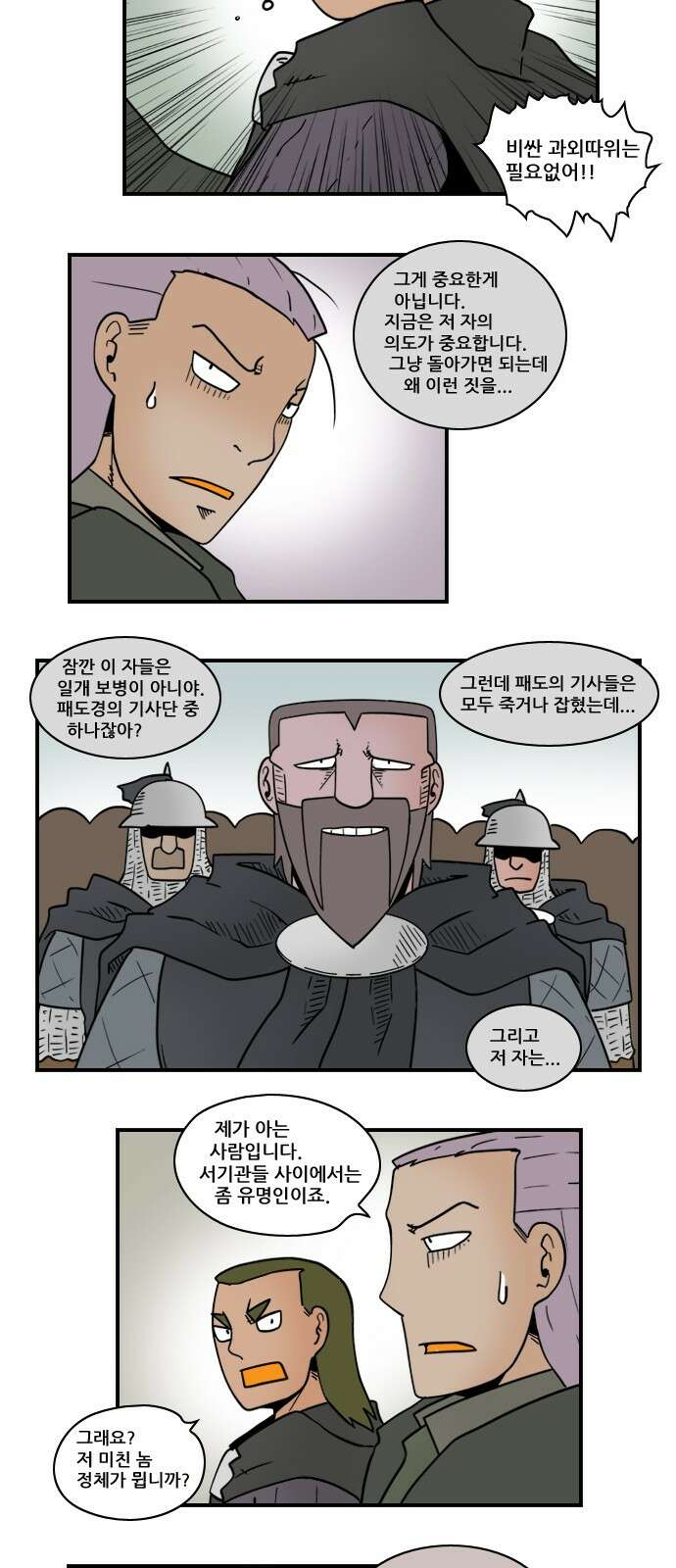 히어로메이커 히어로메이커 과거1 10