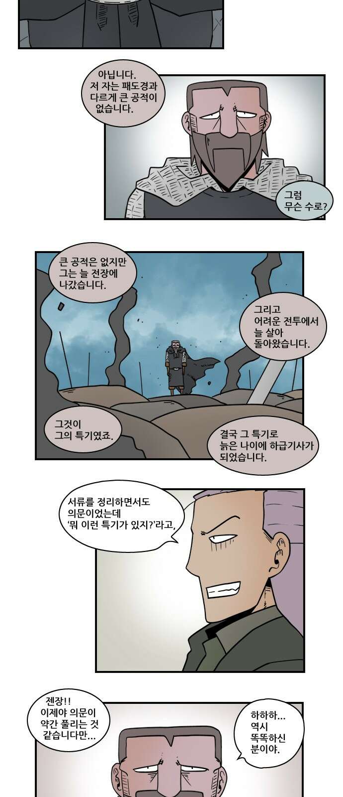 히어로메이커 히어로메이커 과거1 12