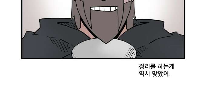 히어로메이커 히어로메이커 과거1 13