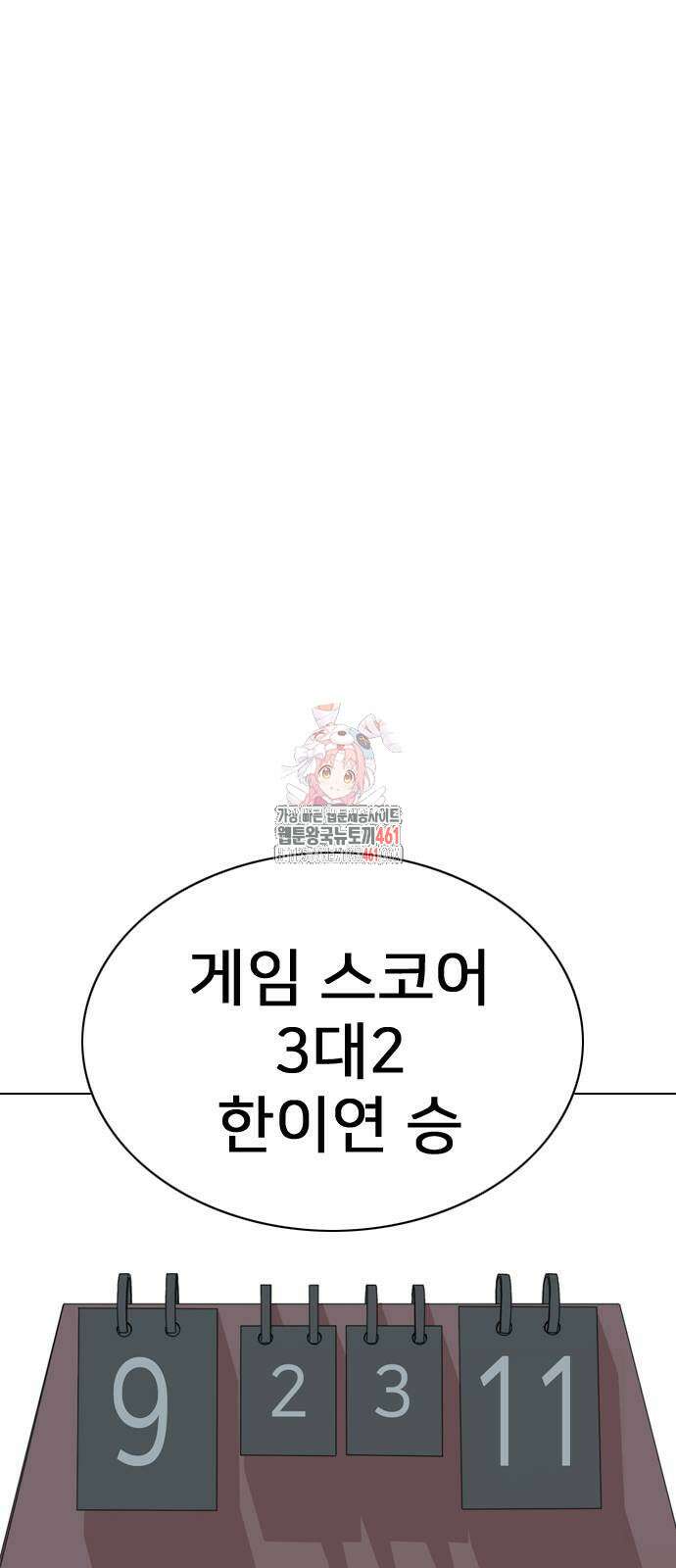 펜홀더 61화 1