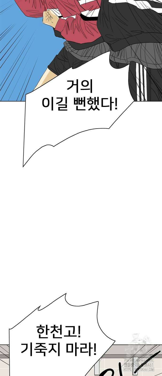 펜홀더 61화 10