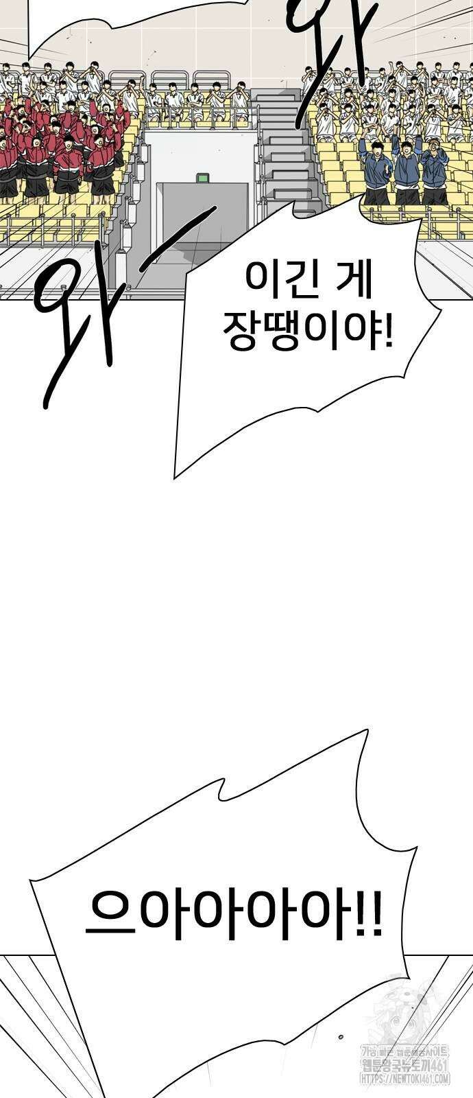 펜홀더 61화 11
