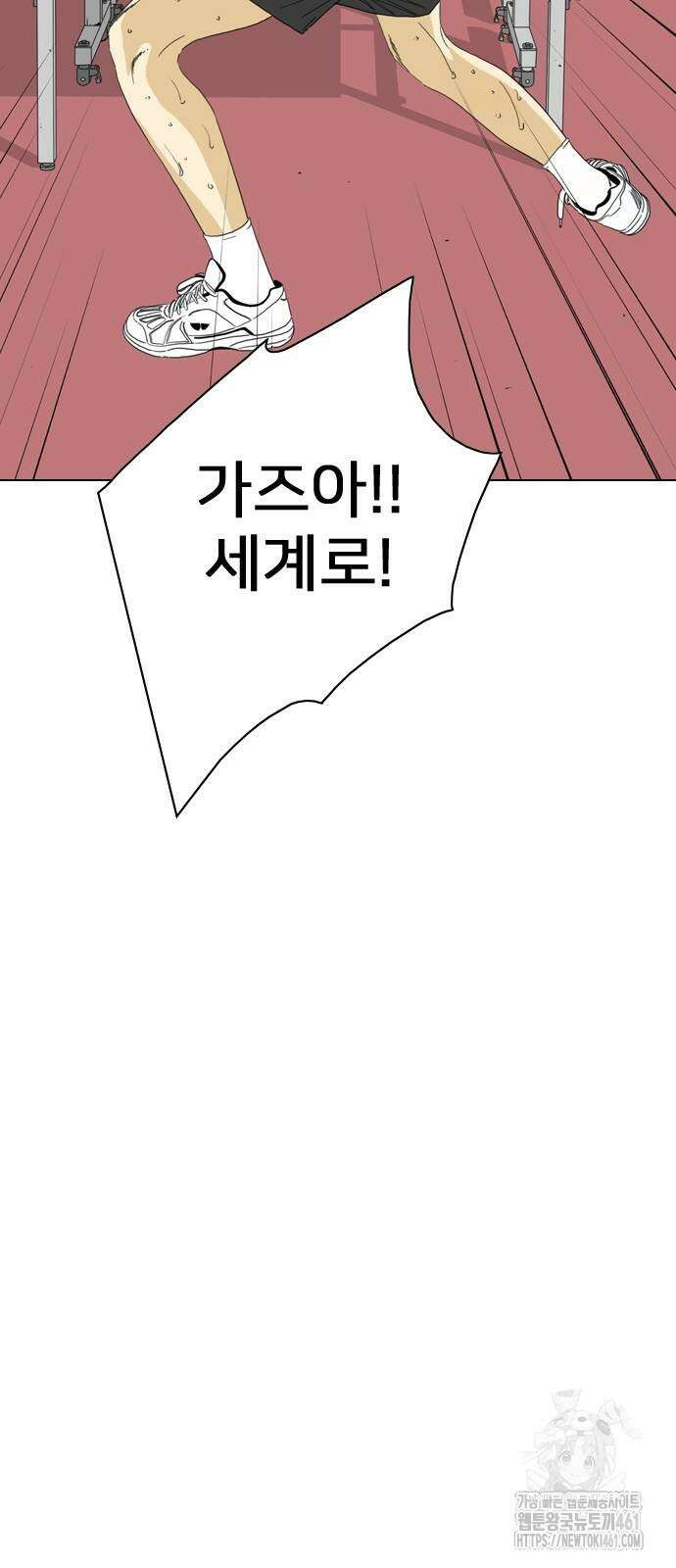 펜홀더 61화 14