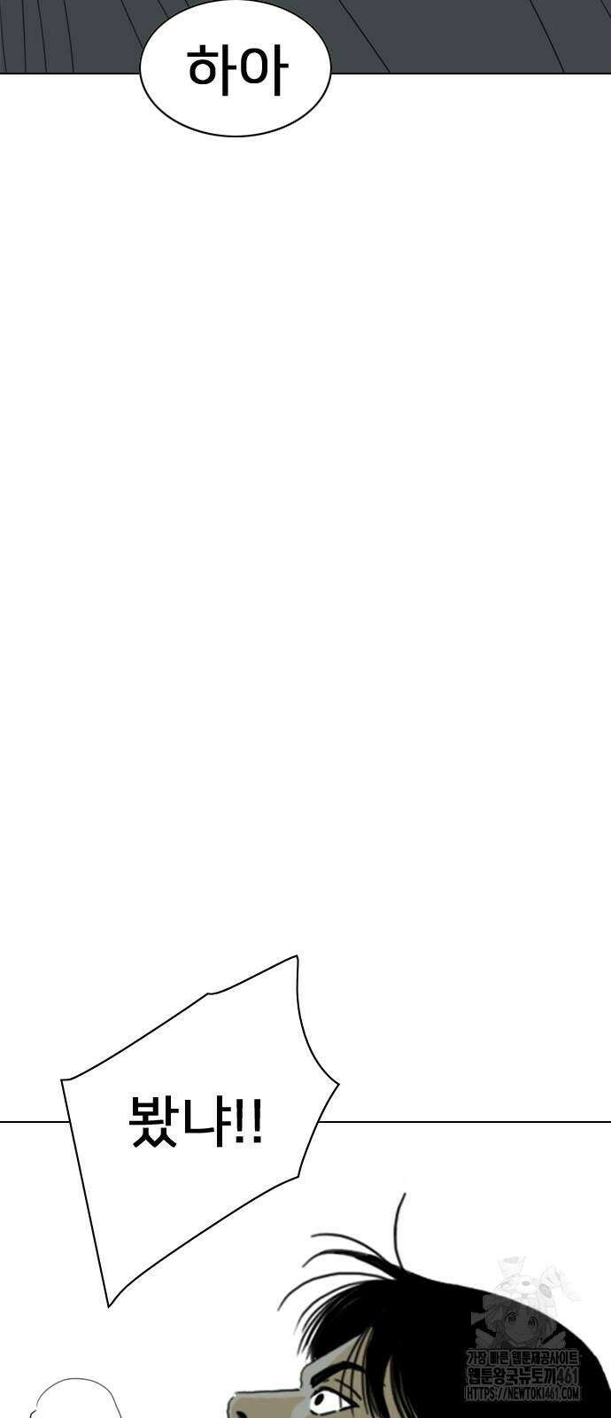 펜홀더 61화 16