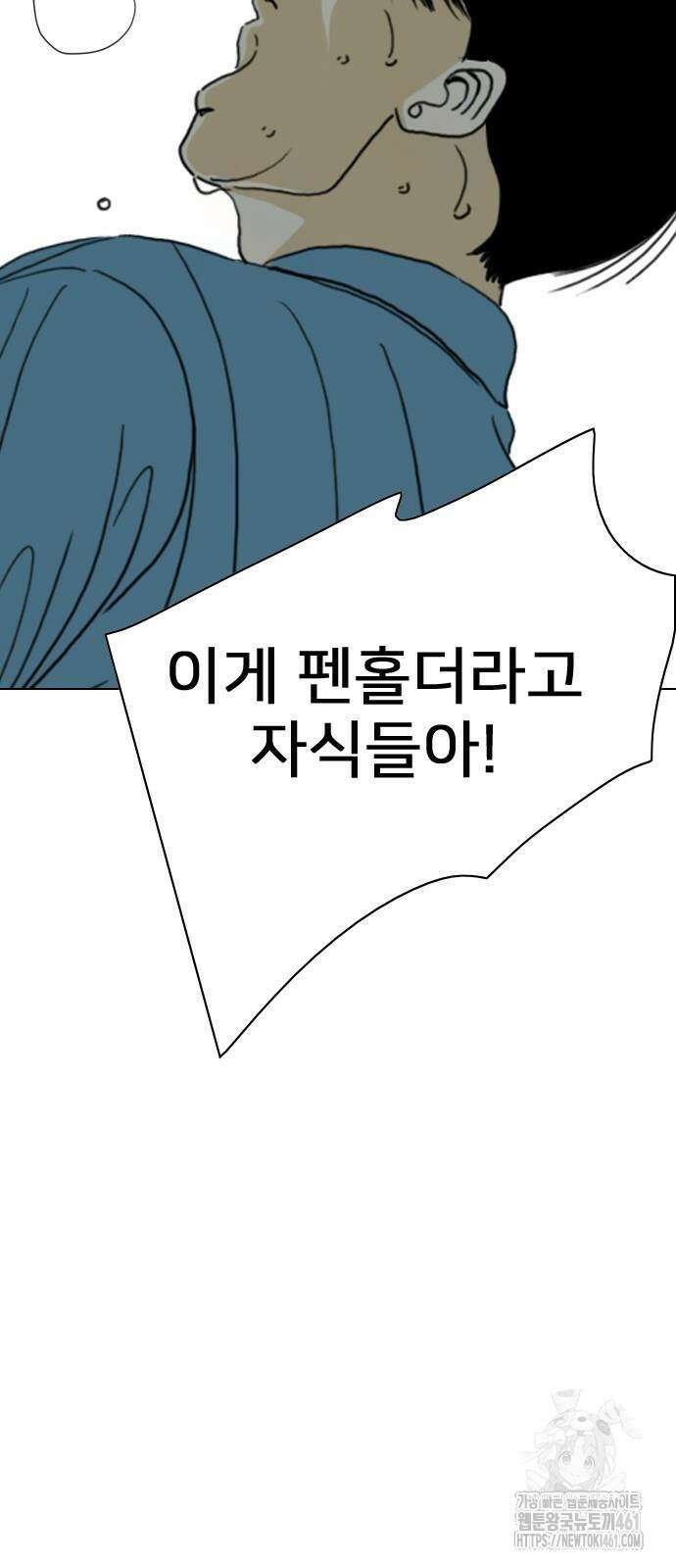 펜홀더 61화 17