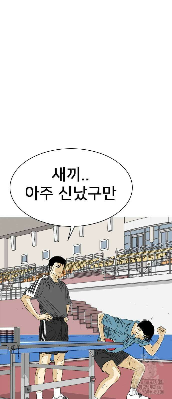 펜홀더 61화 22