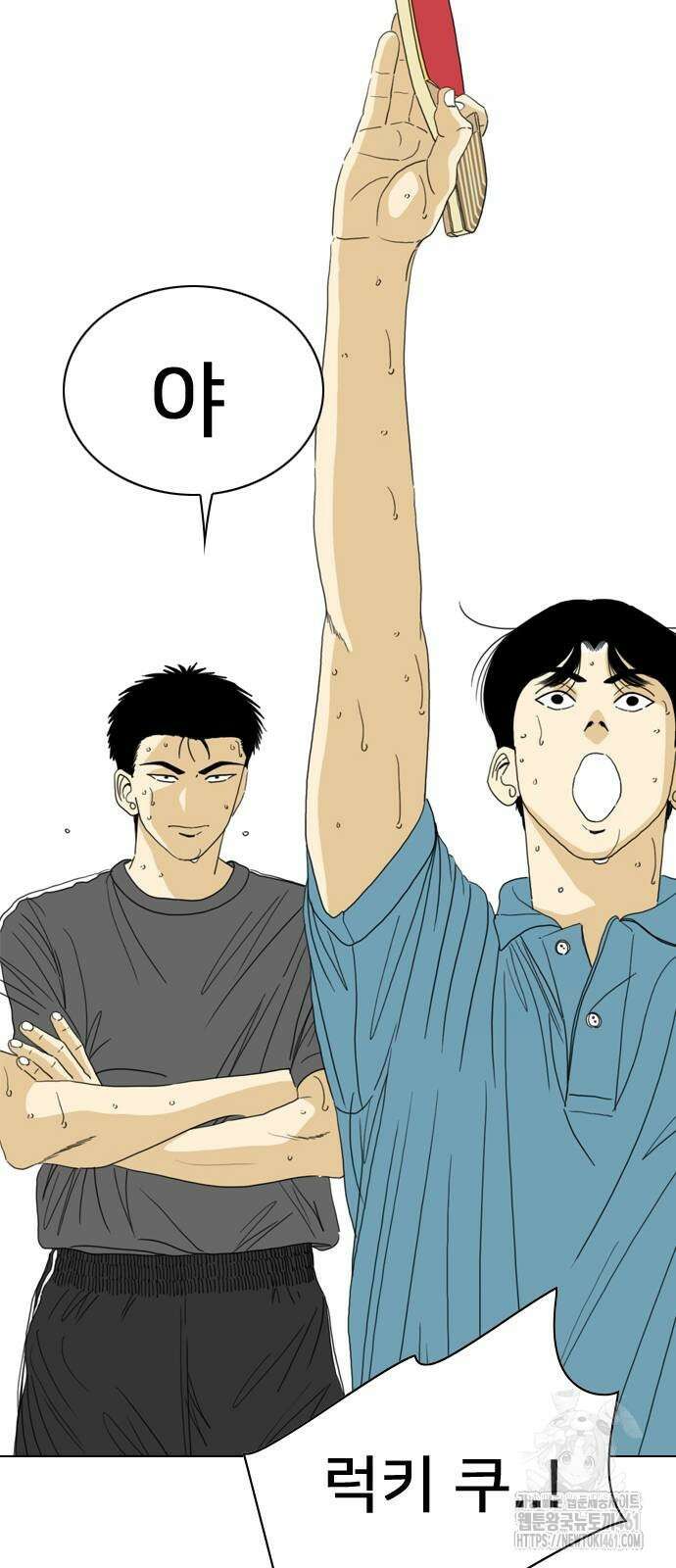 펜홀더 61화 24