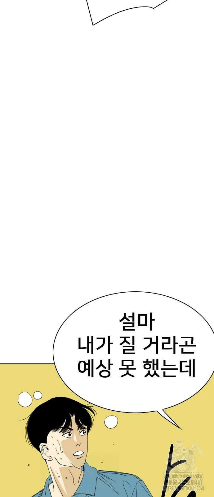 펜홀더 61화 25