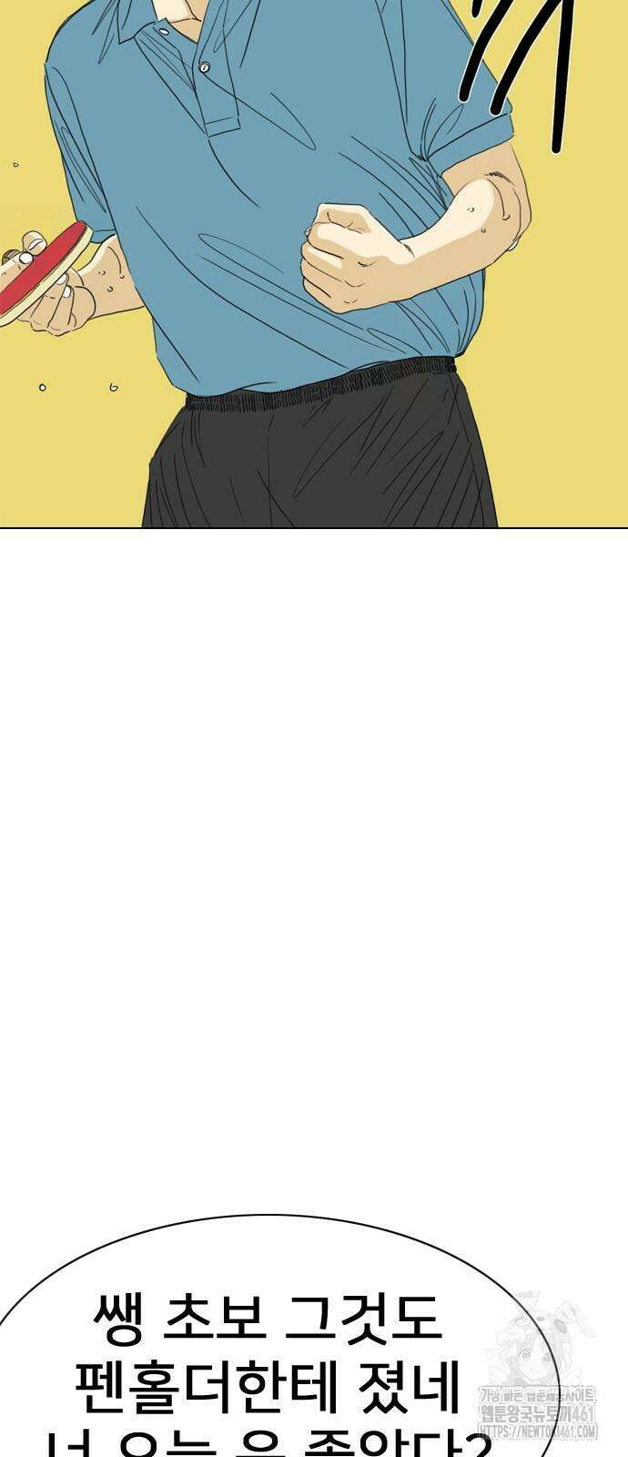 펜홀더 61화 26
