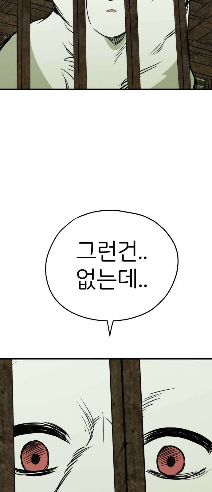 개같이 탈출 50화 10