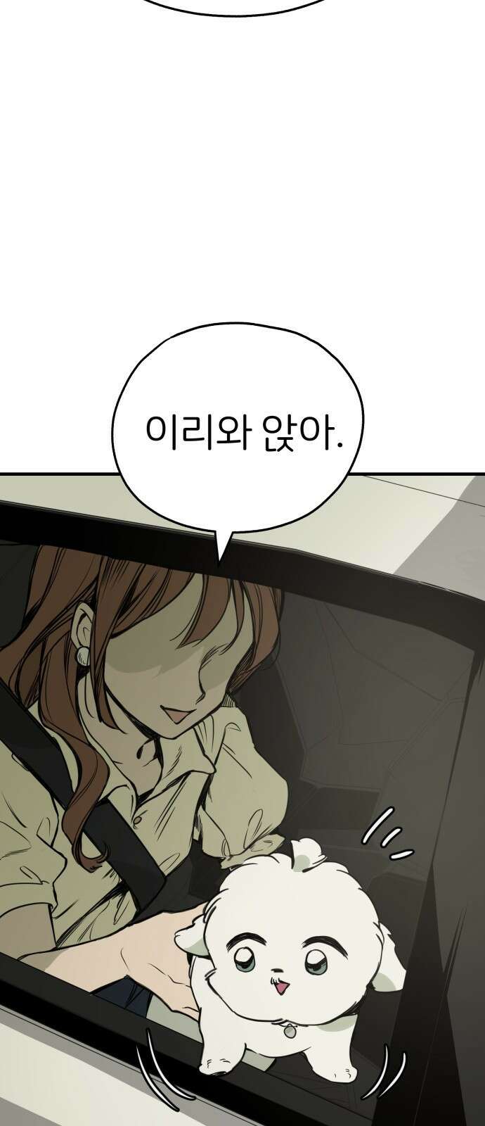 개같이 탈출 50화 16