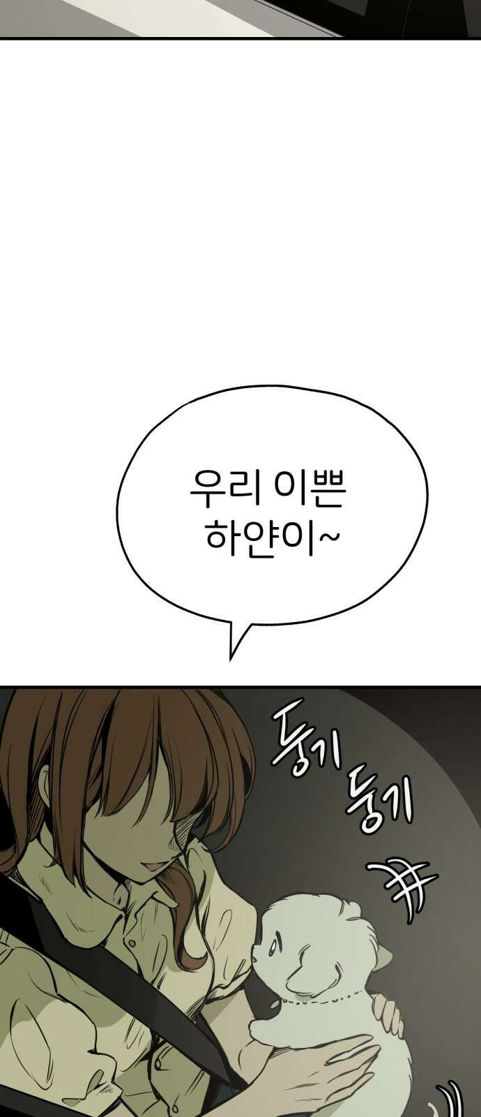 개같이 탈출 50화 17