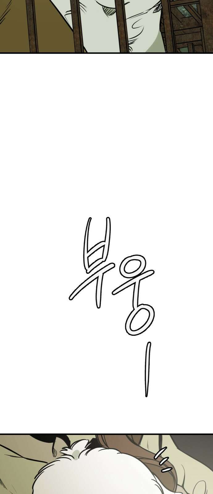 개같이 탈출 50화 22