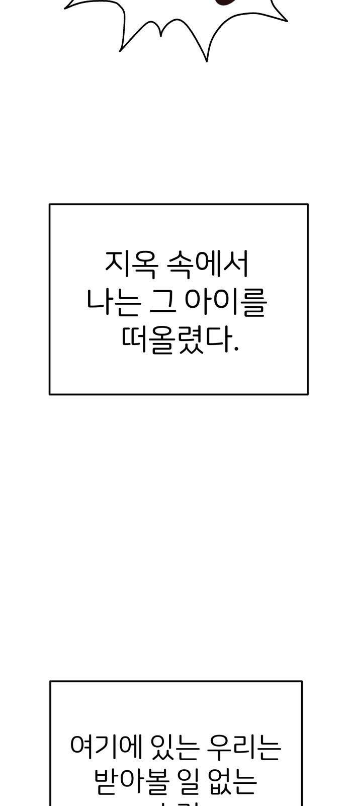 개같이 탈출 50화 50