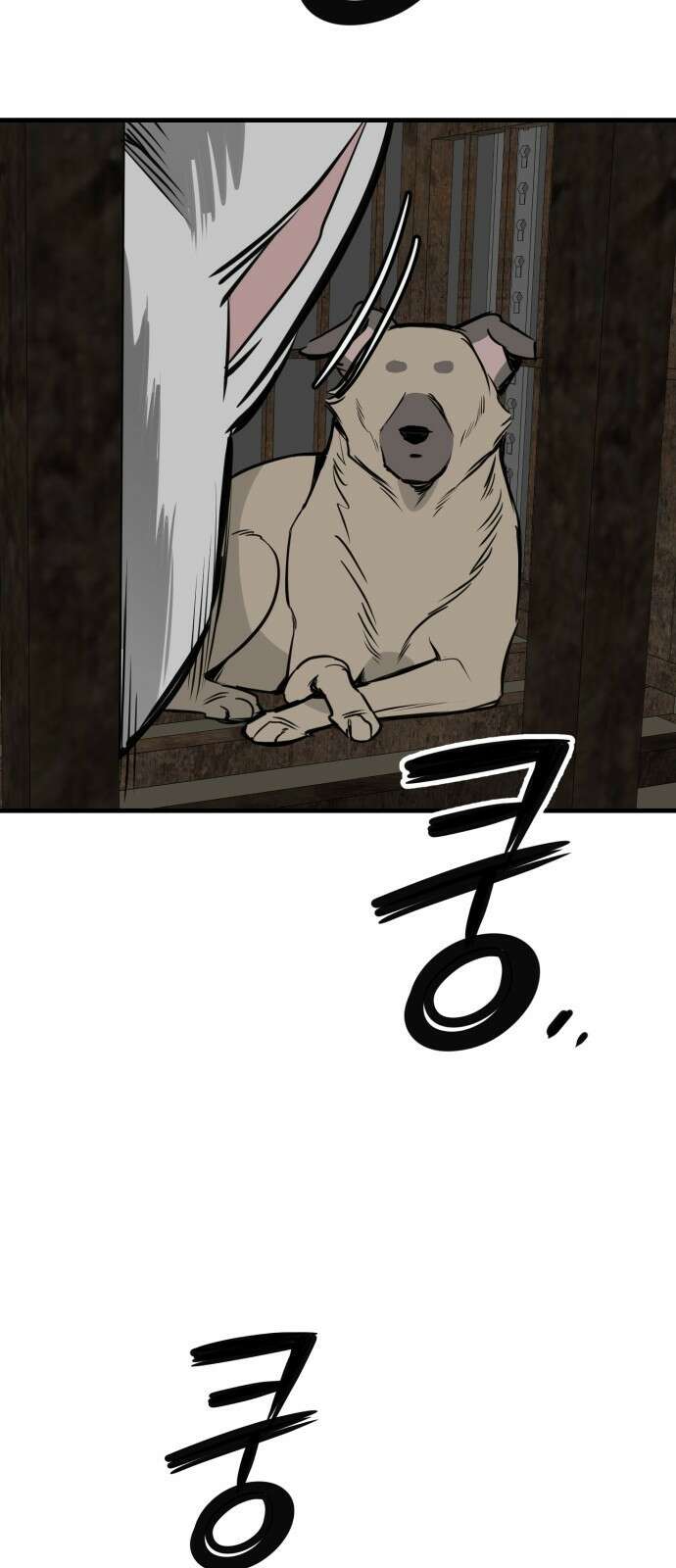 개같이 탈출 50화 57