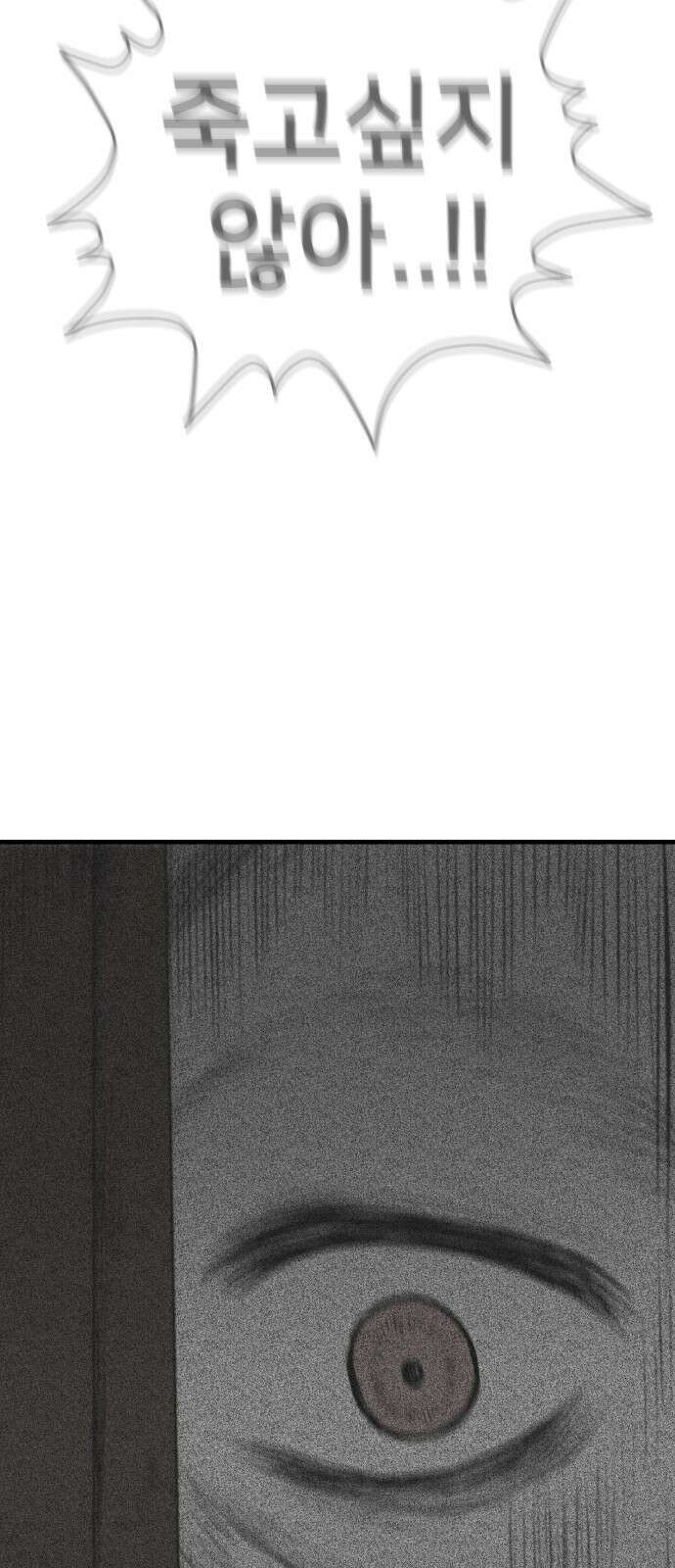 개같이 탈출 50화 67