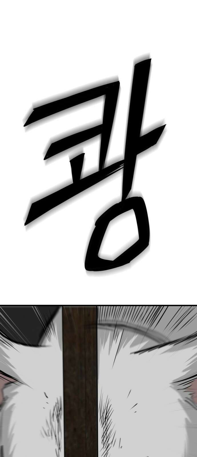 개같이 탈출 50화 71