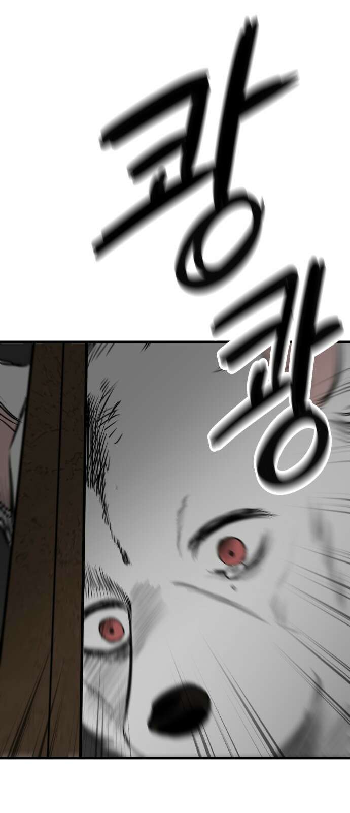 개같이 탈출 50화 76
