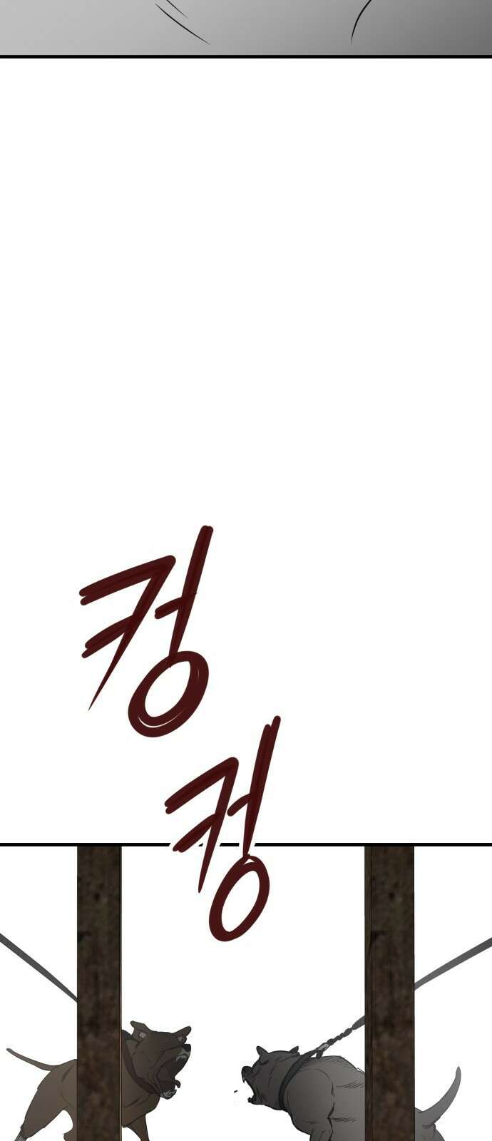 개같이 탈출 50화 84