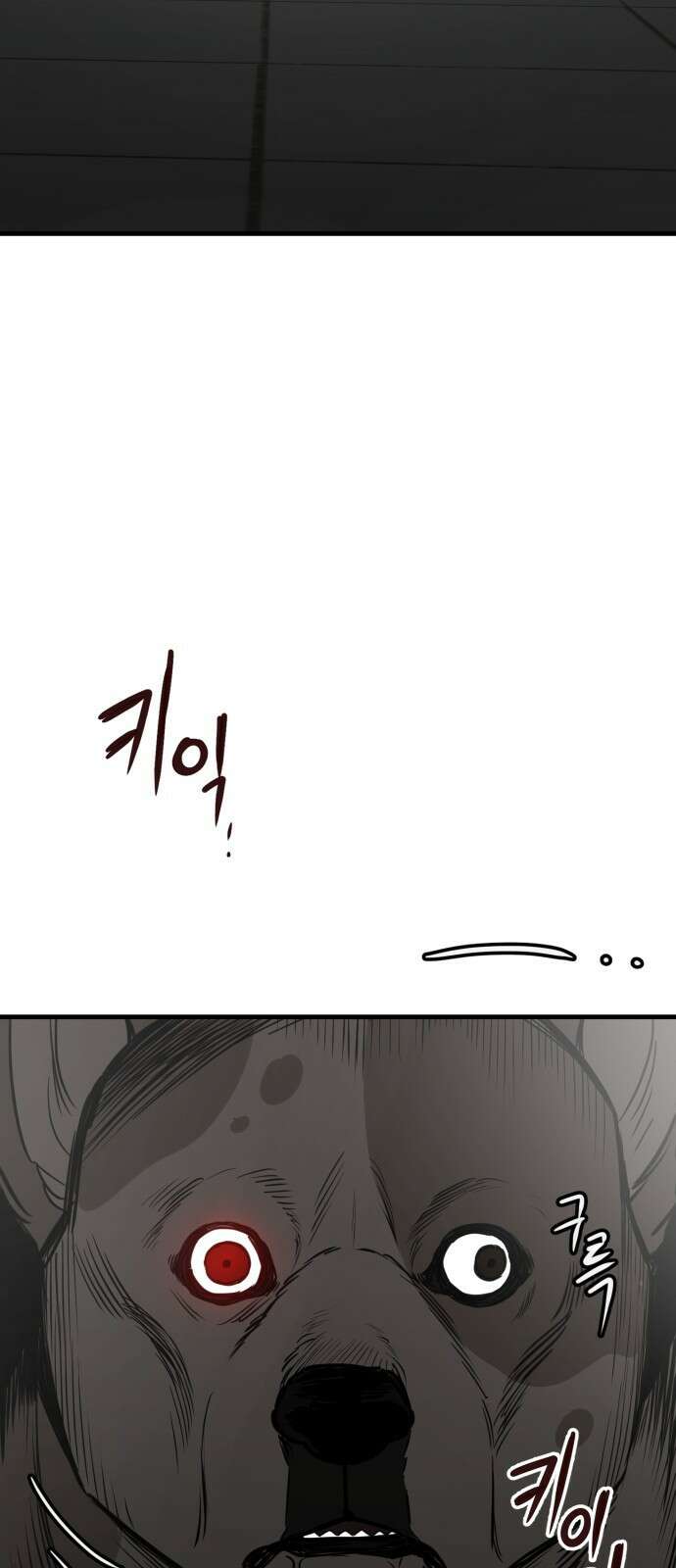 개같이 탈출 50화 98